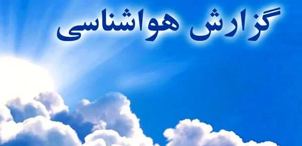 خوزستان در پایان هفته خنک‌تر می‌شود