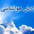 خوزستان در پایان هفته خنک‌تر می‌شود