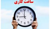 تاخیر شروع به کار ادارات خوزستان
