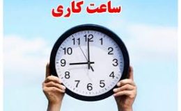 تاخیر شروع به کار ادارات خوزستان