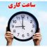 تاخیر شروع به کار ادارات خوزستان