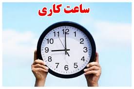 تاخیر شروع به کار ادارات خوزستان