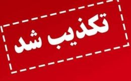 خودسوزی کارگر قطار شهری اهواز تکذیب شد